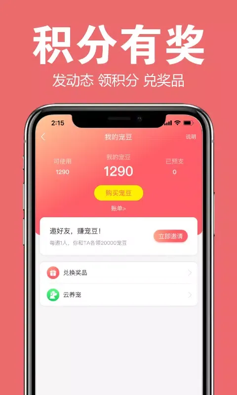 Capturas de tela do 宠可爱