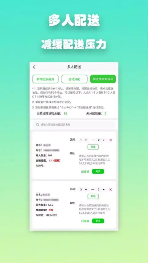 Ảnh chụp màn hình của 优路达-路线规划