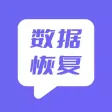 聊天记录恢复-手机数据恢复精灵 聊天记录恢复-手机数据恢复精灵