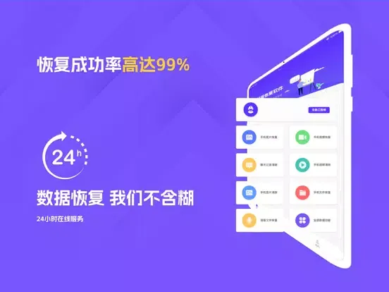 聊天记录恢复-手机数据恢复精灵 iPad  Screenshots