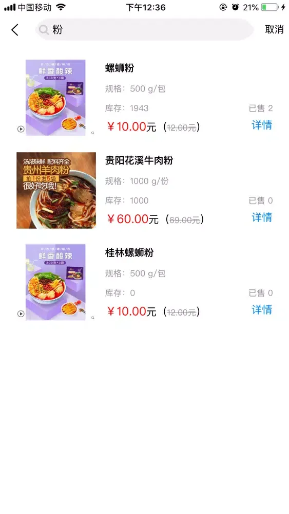 环球食采应用截图
