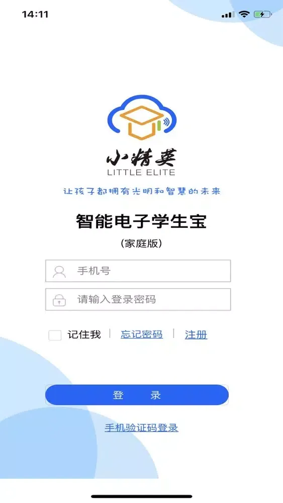 ภาพหน้าจอของ 小精英