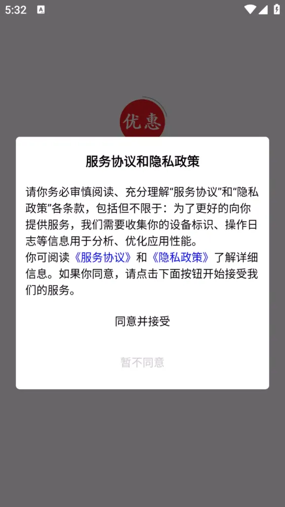 Captures d'écran de 优汇哆哆