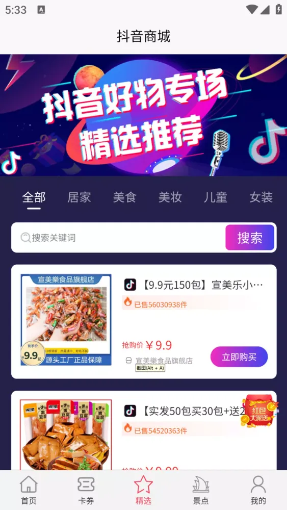 Captures d'écran de 优汇哆哆