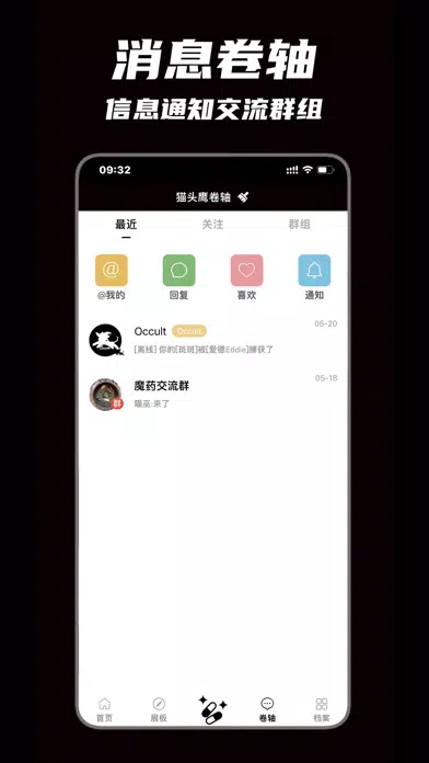 Occult应用截图