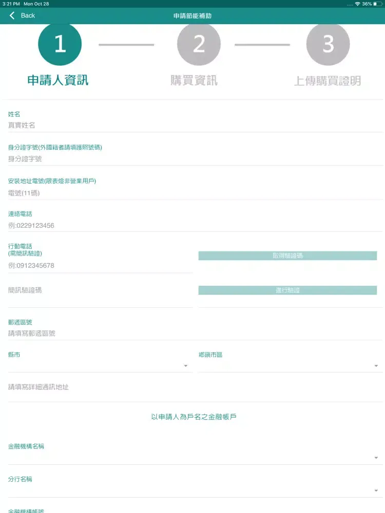 صور BeCool 比酷 iPad 