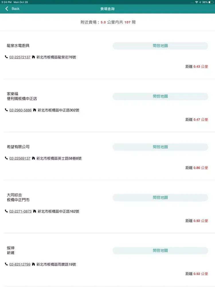 صور BeCool 比酷 iPad 