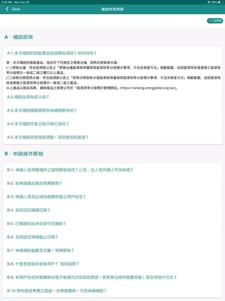 صور BeCool 比酷 iPad 