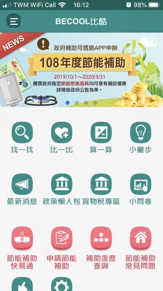 صور BeCool 比酷