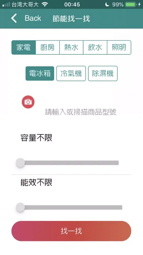 صور BeCool 比酷