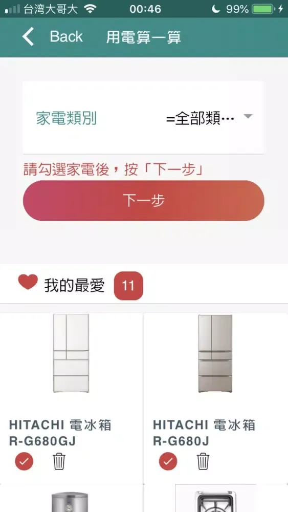 صور BeCool 比酷