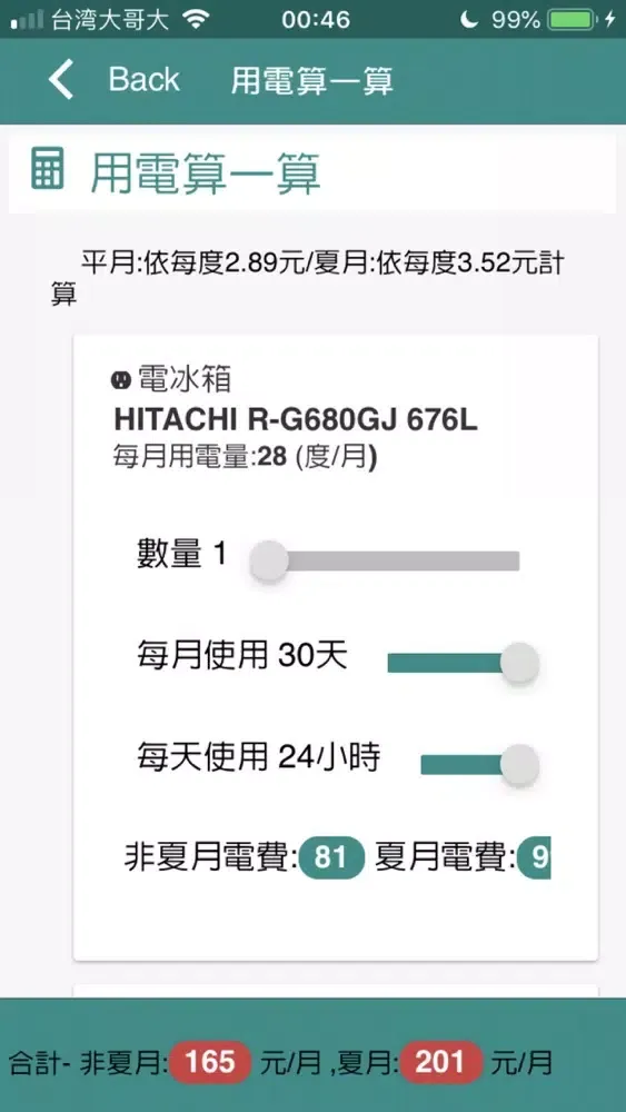 صور BeCool 比酷