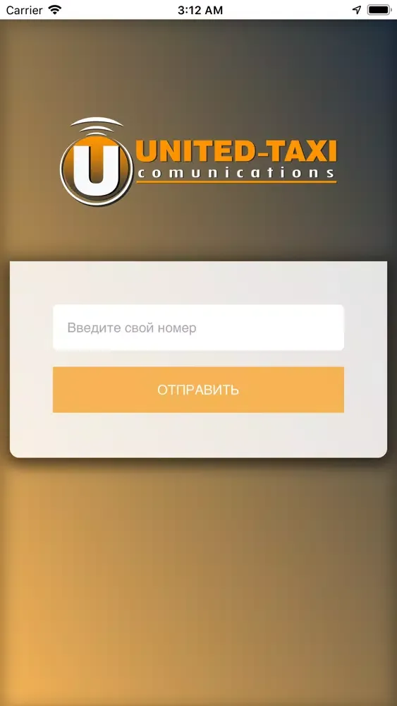 Скриншоты Такси Бонус г.Херсон