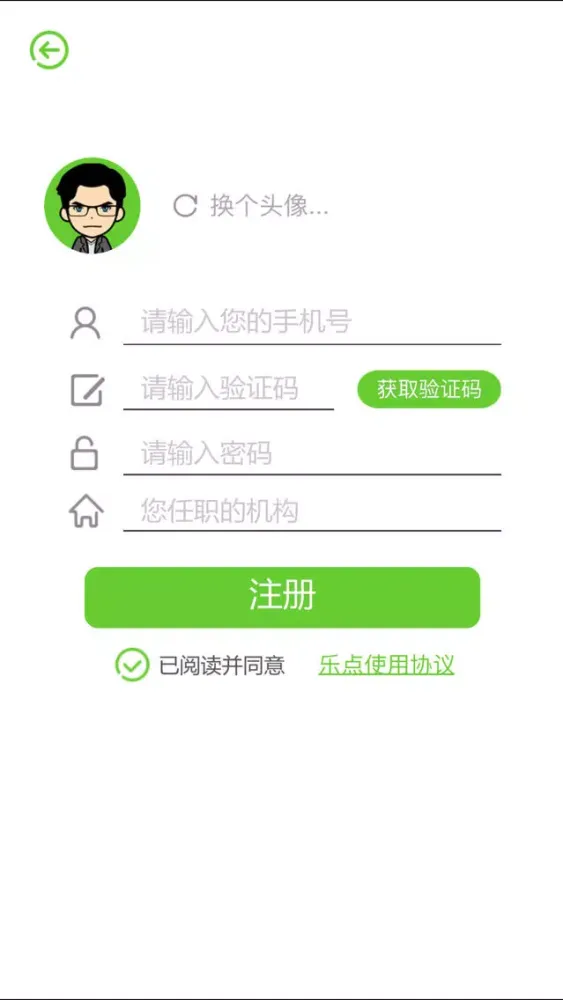 Zrzuty ekranu 乐点 - 简单轻松的考勤应用