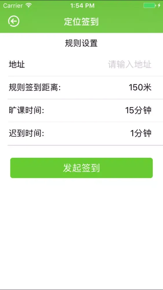 Zrzuty ekranu 乐点 - 简单轻松的考勤应用