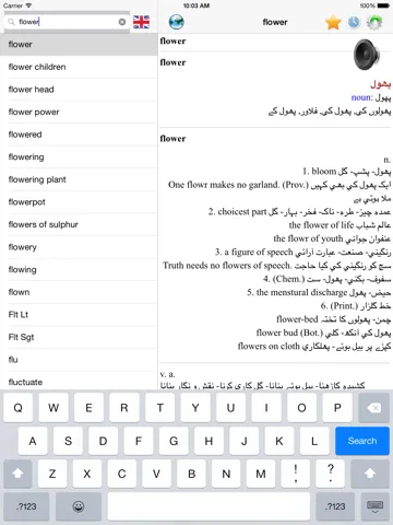 Ảnh chụp màn hình của English Urdu best dictionary - انگریزی اردو لغت بہترین ترجمه iPad 