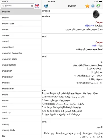 Ảnh chụp màn hình của English Urdu best dictionary - انگریزی اردو لغت بہترین ترجمه iPad 