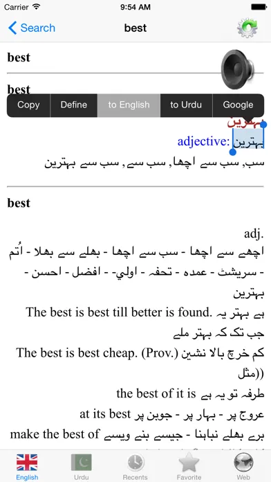 Ảnh chụp màn hình của English Urdu best dictionary - انگریزی اردو لغت بہترین ترجمه