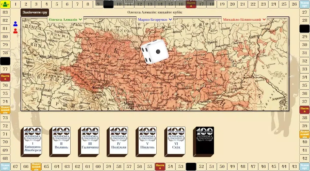 Screenshot di Українська революція