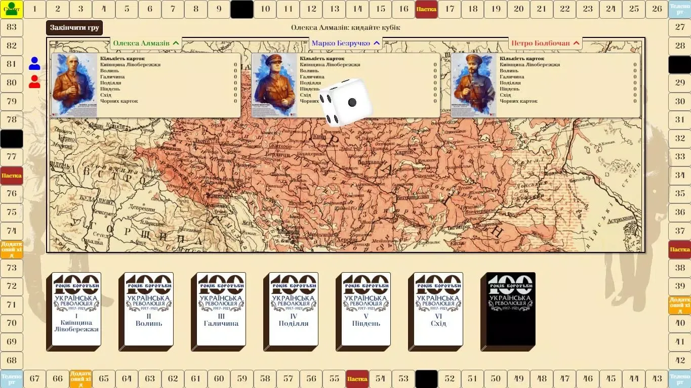 Screenshot di Українська революція