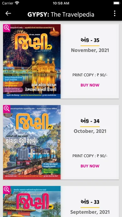 ภาพหน้าจอของ Gypsy Traveller