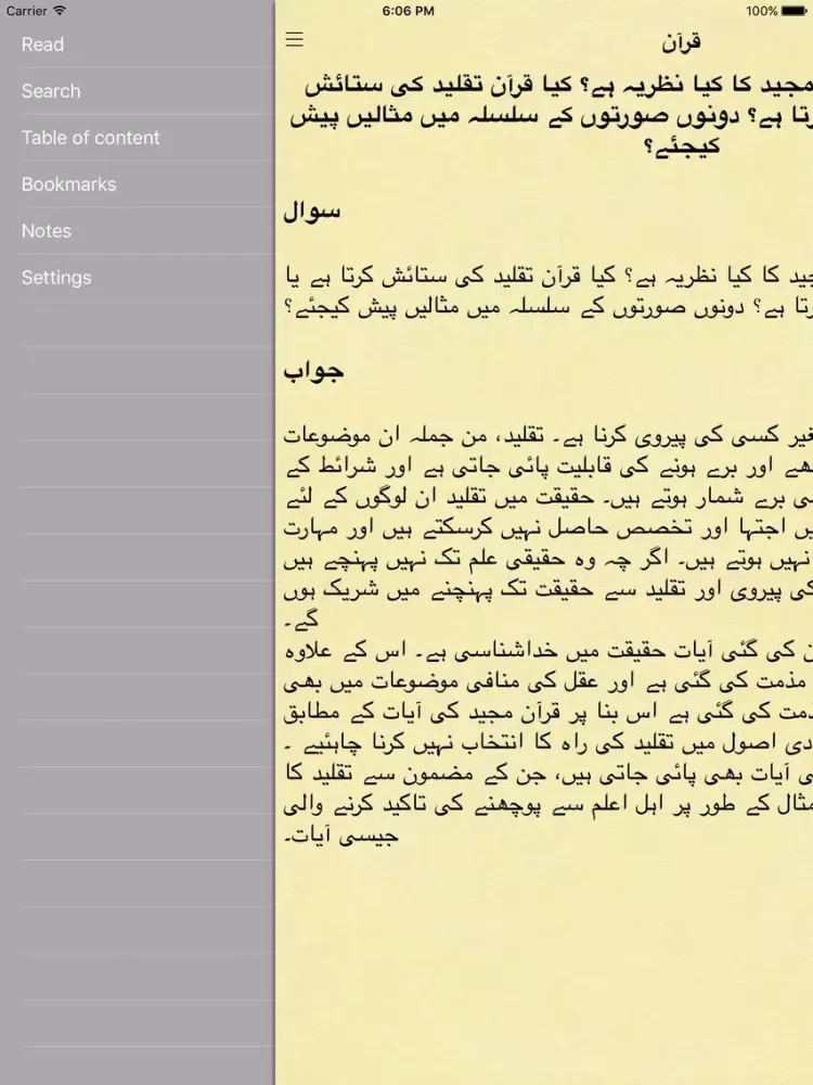 اسلام سوالات (Islamic Questions and Answers in Urdu) iPad  Screenshots
