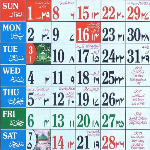 Urdu Calendar
