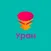 УРАН