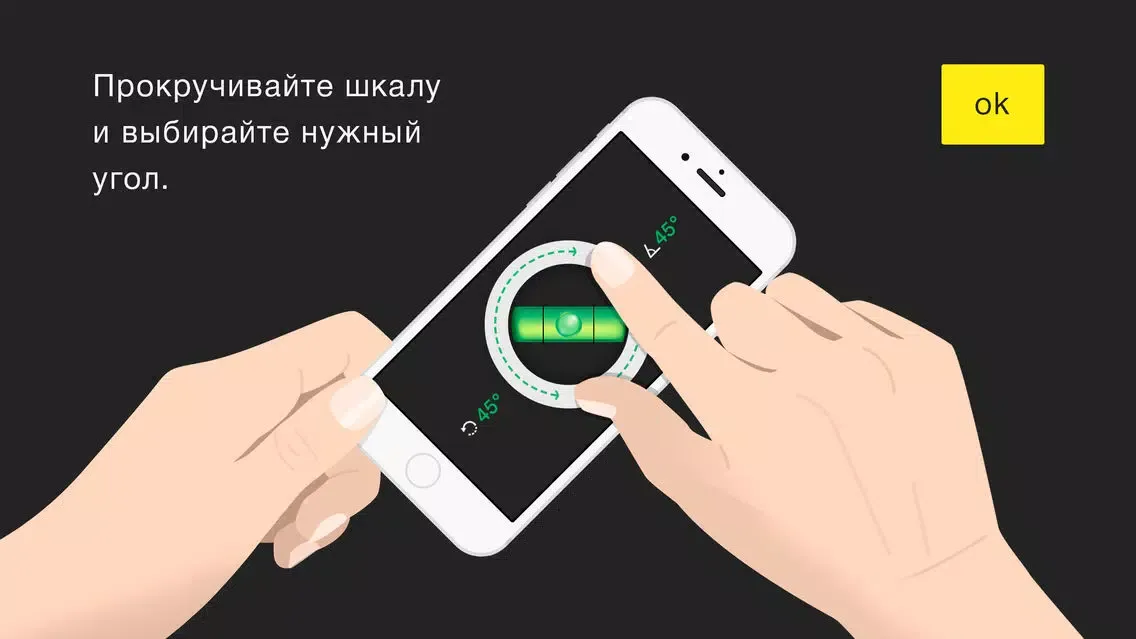 Строительный уровень LevelApp应用截图
