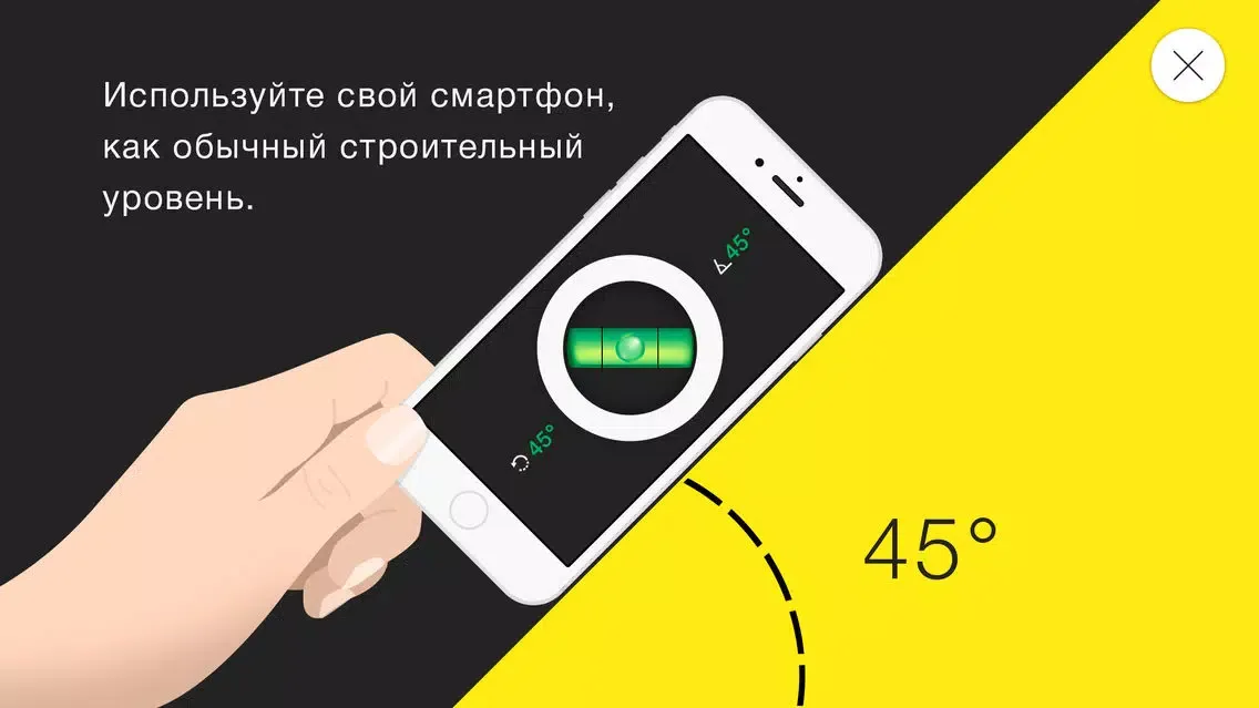 Строительный уровень LevelApp应用截图
