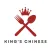King's Chinese