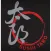 Sushi Taro Japanese Restaurant
