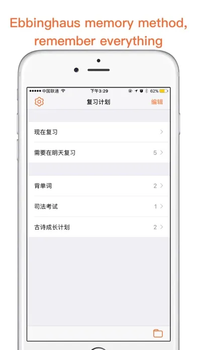 Memory - forgetting curve应用截图