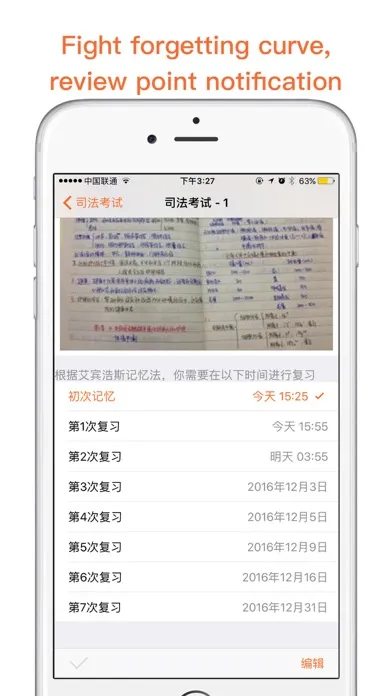 Memory - forgetting curve应用截图