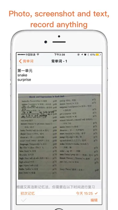 Memory - forgetting curve应用截图