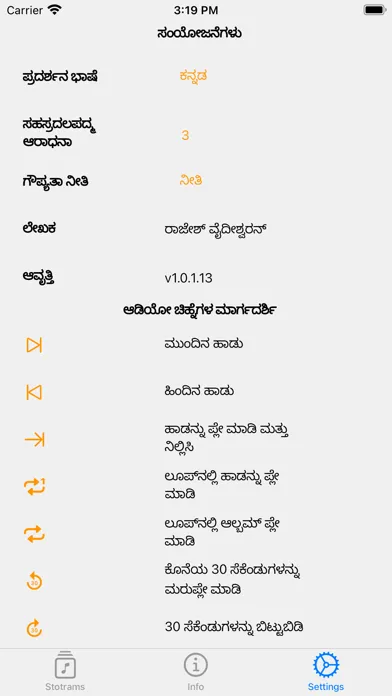 Screenshot di Sahasradala Padma Aradhana 3