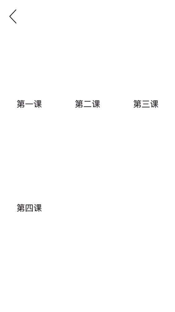 华语闪卡应用截图