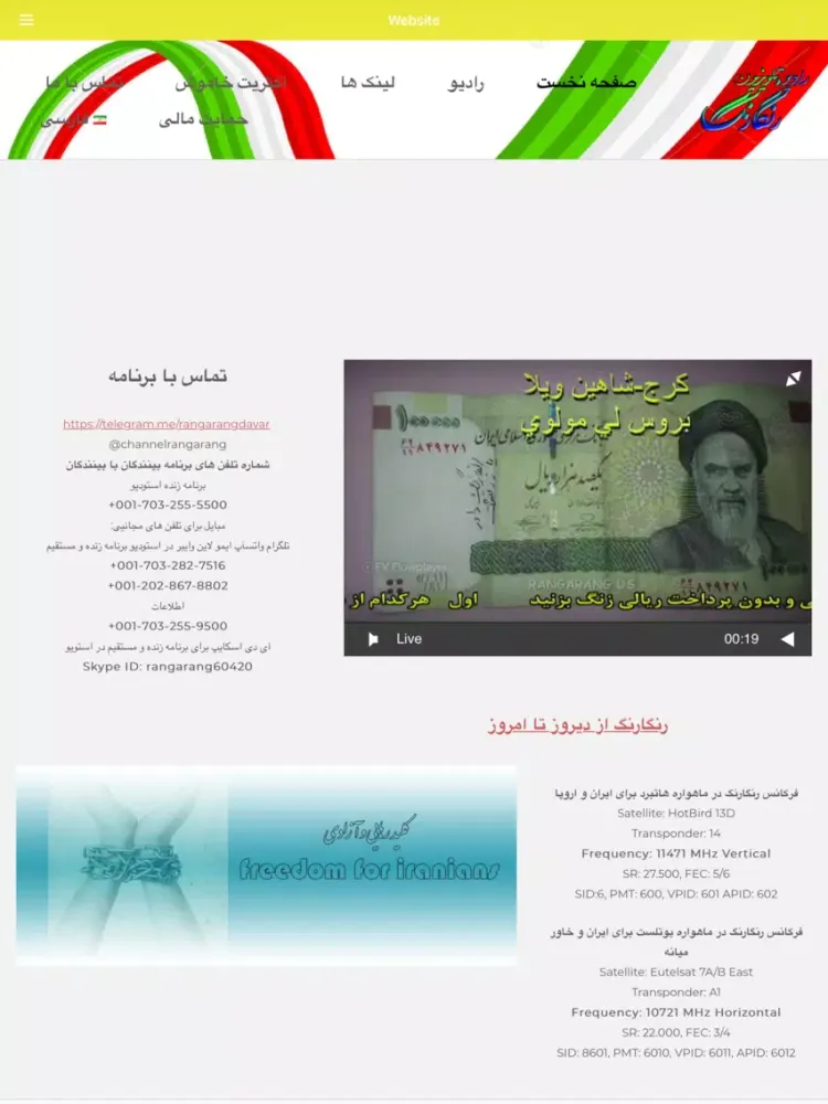 Zrzuty ekranu RANGARANG LIVE iPad 