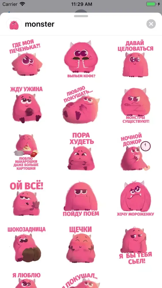 Ảnh chụp màn hình của Red monster