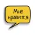 Нужные фразы