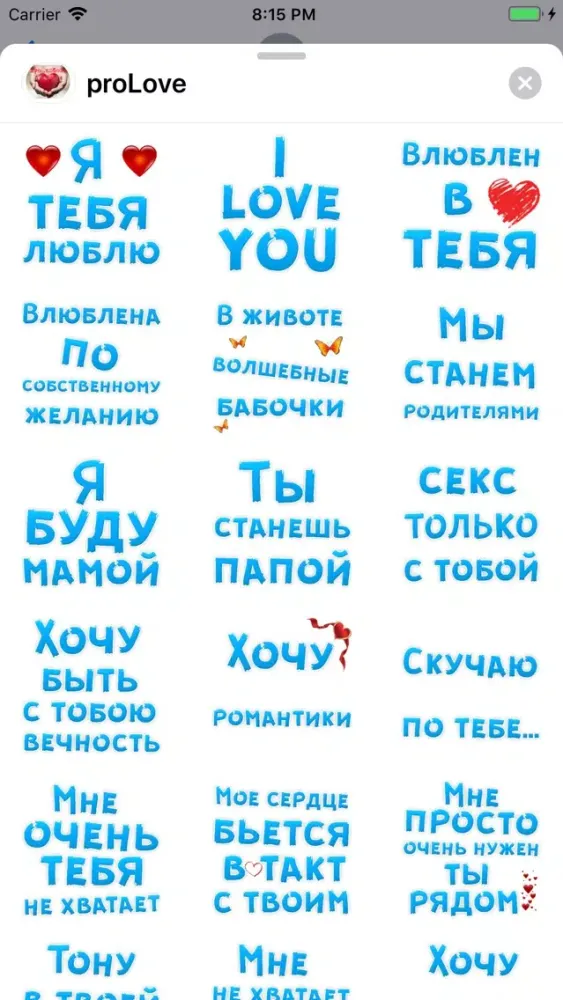 Captures d'écran de Фразы про любовь