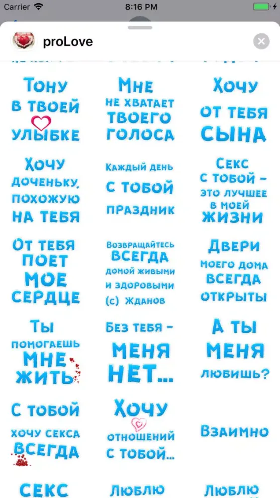 Captures d'écran de Фразы про любовь