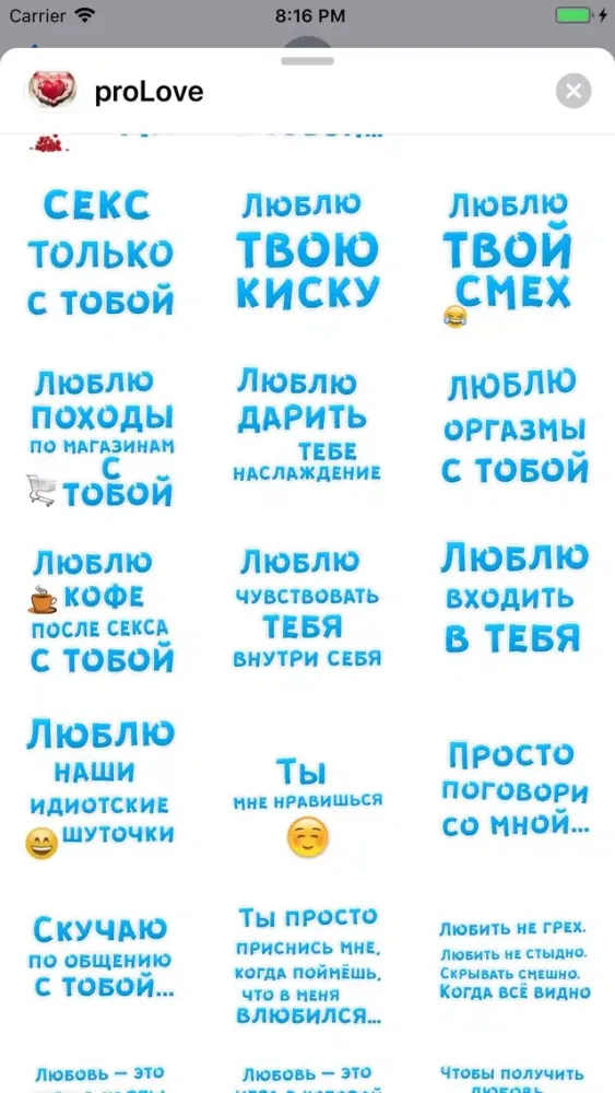Captures d'écran de Фразы про любовь