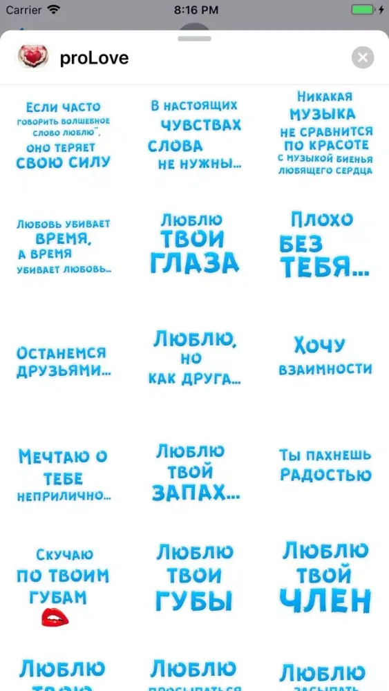 Captures d'écran de Фразы про любовь