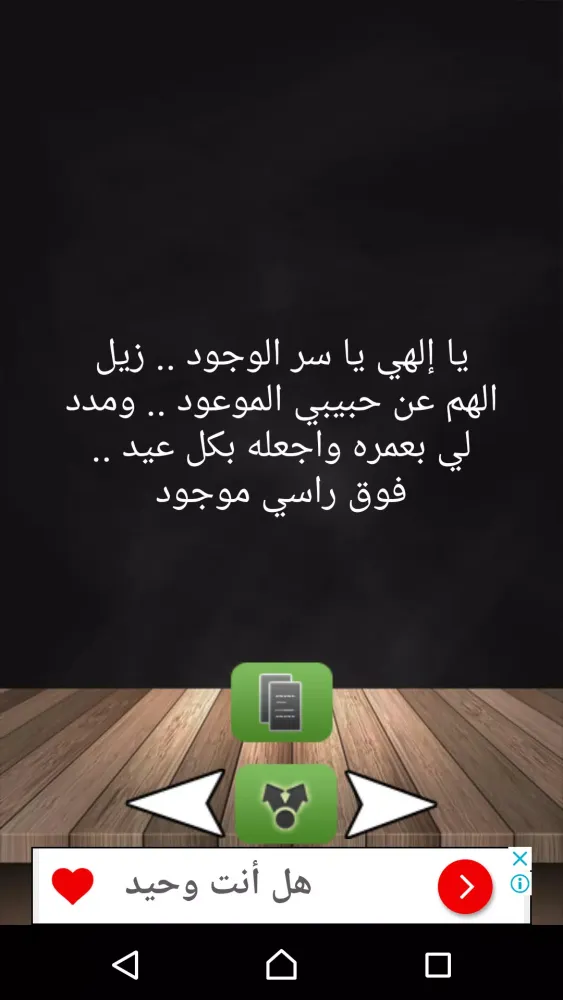 رسائل العيد للعائلة Screenshots