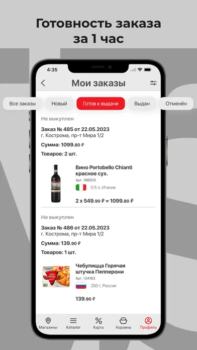 Capturas de tela do Винный склад