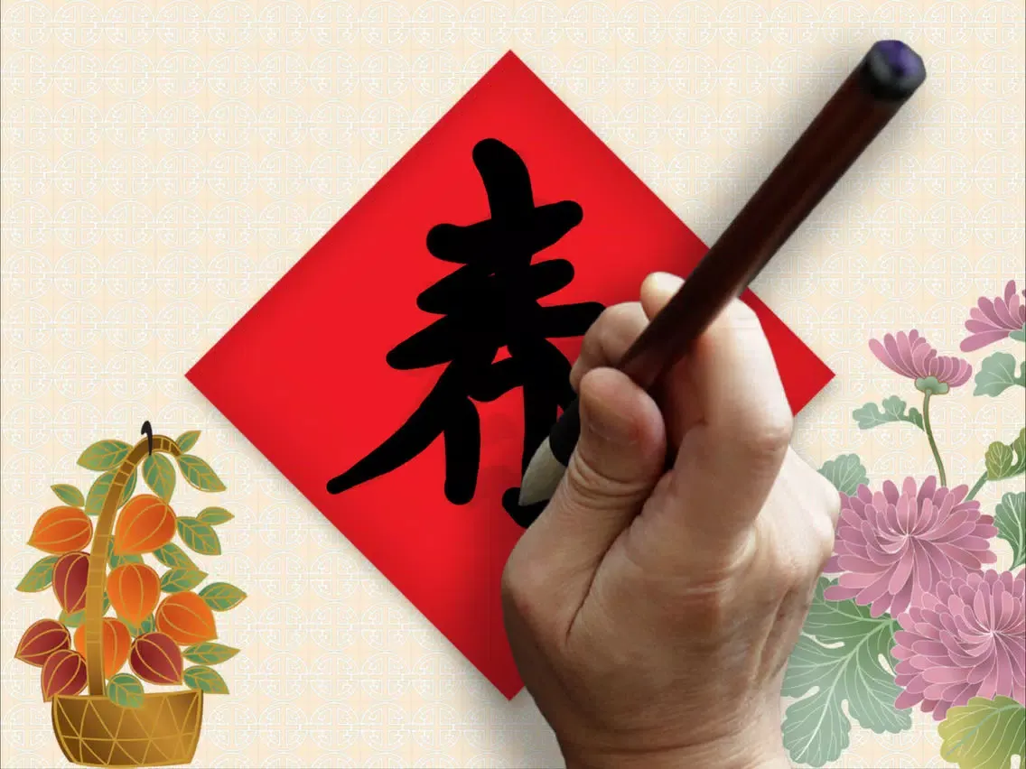 Kung Fu Brush iPad  Screenshots