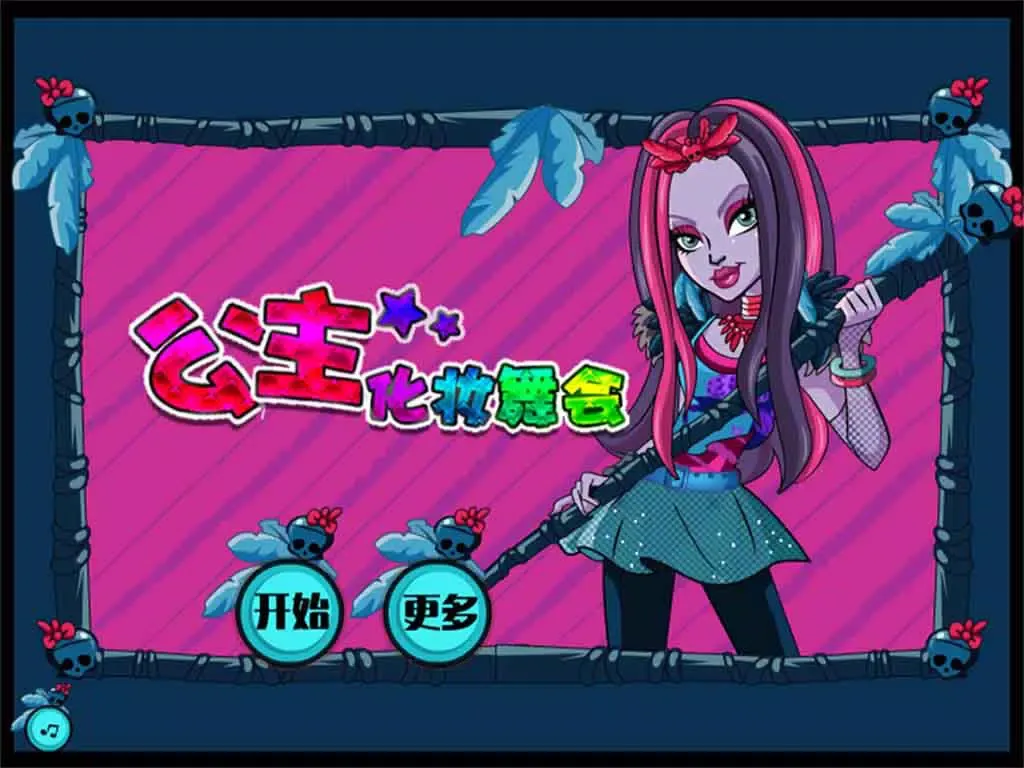 Princess Masquerade-CN iPad  Screenshots