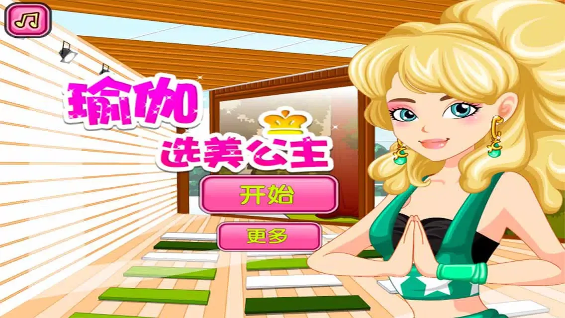 Yoga Beauty Pageant Princess-CH應用截圖