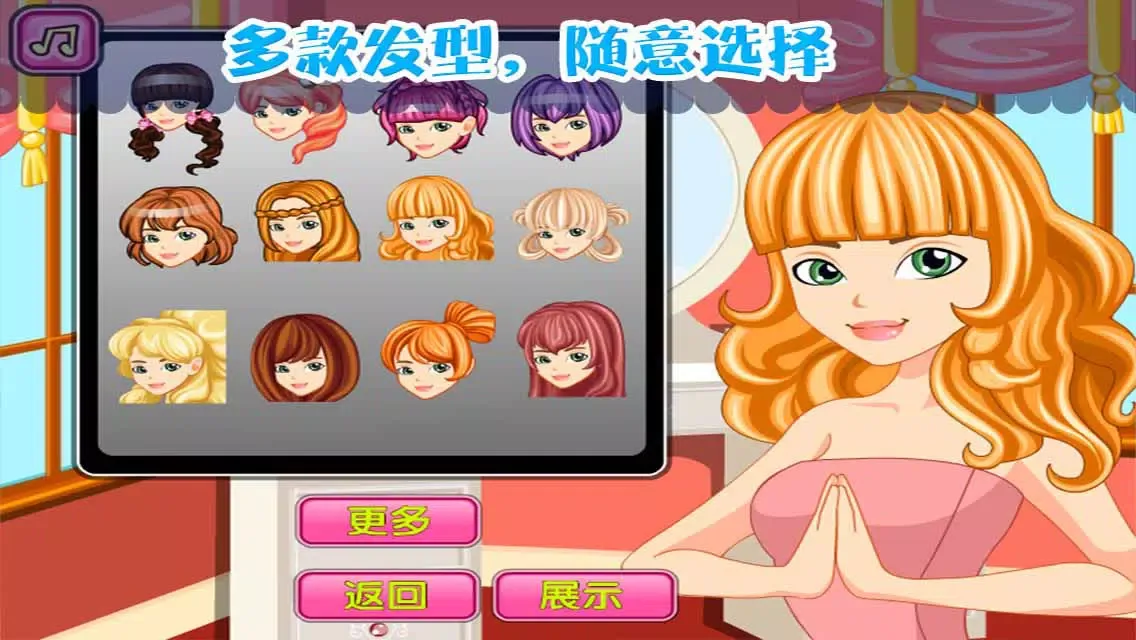 Yoga Beauty Pageant Princess-CH應用截圖